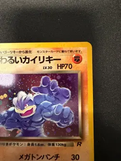 1997 Pokemon Rocket Gang Unlimited - Dark Machamp #68 - Holographic - Image 5