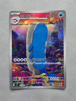 Pokemon TCG Wailord 103/100 SV9 Battle Partners JPN AR NM - Image 1