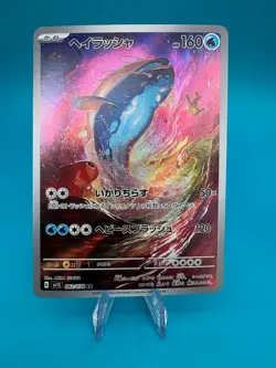 Dondozo - 082/078 - Art Rare - Scarlet EX - Japanese Pokemon - Image 1