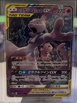 Mewtwo & Mew GX 052/173 Ultra Rare Tag Team GX All Stars Japanese Pokemon MP/LP - Image 1