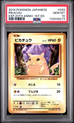 2016 POKEMON JAPANESE EXPANSION 20TH ANNIVERSARY 1ST EDITION #033 PIKACHU PSA 10 - Image 1