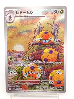Set of 3 Dottler Maractus Rapidash AR Pokemon Cards Japanese NM - Image 3