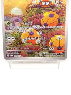 Set of 3 Dottler Maractus Rapidash AR Pokemon Cards Japanese NM - Image 5