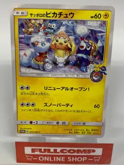 Sapporo's Pikachu PROMO 005/SM-P - Pokemon Card Japanese - Image 1
