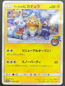 Sapporo's Pikachu PROMO 005/SM-P - Pokemon Card Japanese - Image 2