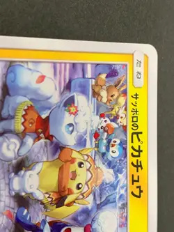 Sapporo's Pikachu PROMO 005/SM-P - Pokemon Card Japanese - Image 5