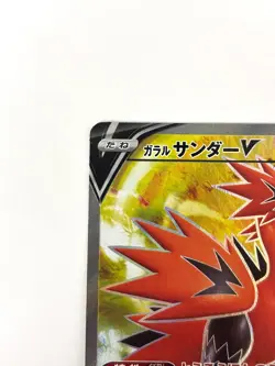 Pokemon Card Galarian Zapdos V SR 075/070 S5a Peerless Fighters JAPAN EDITION - Image 2