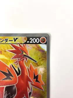 Pokemon Card Galarian Zapdos V SR 075/070 S5a Peerless Fighters JAPAN EDITION - Image 3