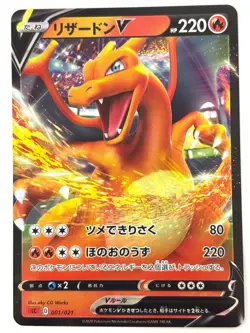 Pokemon Card Charizard V 001/021 SC (SC2) Starter Set VMAX JAPAN EDITION - Image 1