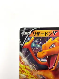 Pokemon Card Charizard V 001/021 SC (SC2) Starter Set VMAX JAPAN EDITION - Image 2