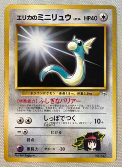 Pokemon Japanese Lot Erika's Dratini Blaine's Growlithe Brock's Mankey CoroCoro - Image 3