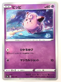 LP EX Pokemon Card Clefairy (Reverse Holo) 065/190 S4a Shiny Star V JAPAN - Image 1