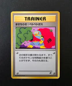Pokemon Japanese Goop Gas Attack - Team Rocket Trainer - Common - Image 2