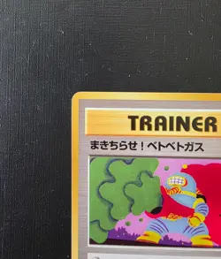 Pokemon Japanese Goop Gas Attack - Team Rocket Trainer - Common - Image 3