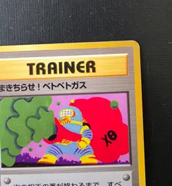 Pokemon Japanese Goop Gas Attack - Team Rocket Trainer - Common - Image 4