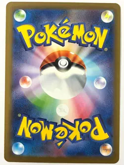 LP EX Pokemon card Morpeko Vmax RRR S1H 020/060 JAPAN EDITION - Image 2