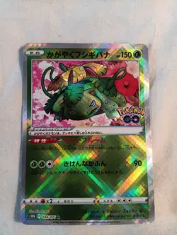 (Japanese) Radiant Venusaur 004/071 K - s10b Pokemon GO - Pokemon TCG (NM) - Image 1
