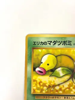 HP Pokemon card Erika's Bellsprout No.069 LV.15 HP.50 OLD BACK JAPAN EDITION - Image 2