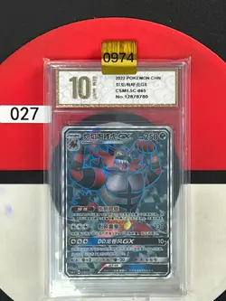 Pokemon TCG S-Chinese Sun & Moon Incineroar GX CSM1.5C 065 SR Grade10 - Image 1