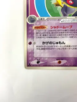 MP Pokemon card Banette ex 007/016 - Mirage's Mew Starter Deck JAPAN EDITION - Image 4