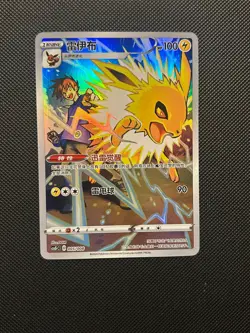 UK Pokemon TCG Jolteon Trainer Gallery S-Chinese Promo 005/008 csGC - Image 1