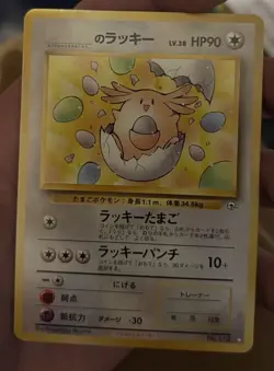 Pokemon Birthday Chansey Japanese Gym Heroes Secret Rare White Diamond UNPLAYED - Image 1