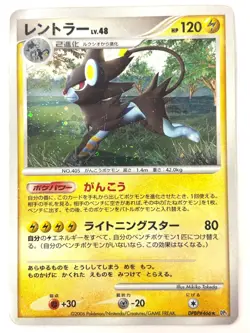 HP Pokemon card Luxray DPBP#466 Holo Rare DP1 Diamond Pearl Base JAPAN EDITION - Image 1