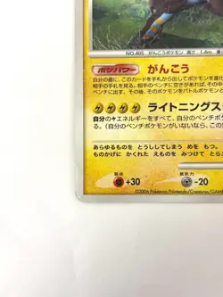 HP Pokemon card Luxray DPBP#466 Holo Rare DP1 Diamond Pearl Base JAPAN EDITION - Image 4