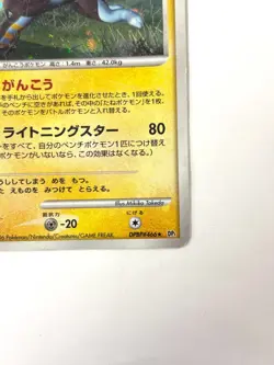 HP Pokemon card Luxray DPBP#466 Holo Rare DP1 Diamond Pearl Base JAPAN EDITION - Image 5