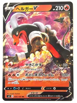 LP Pokemon card Houndoom V RR 009/100 S3 Infinity Zone JAPAN EDITION - Image 1