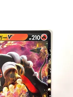 LP Pokemon card Houndoom V RR 009/100 S3 Infinity Zone JAPAN EDITION - Image 3