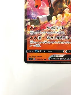 LP Pokemon card Houndoom V RR 009/100 S3 Infinity Zone JAPAN EDITION - Image 4