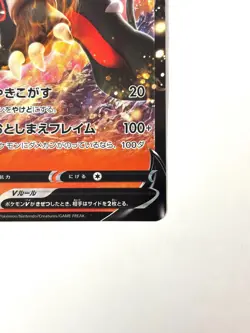 LP Pokemon card Houndoom V RR 009/100 S3 Infinity Zone JAPAN EDITION - Image 5