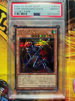 PSA 10 Dark Magician of Chaos QCLP Secret Rare 2024 Yu-Gi-Oh! - Image 1