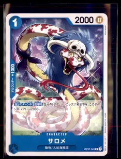 One Piece 500 Years in the Future OP07-043 Salome Japanese 4 card lot - Image 1