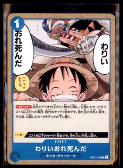 One Piece Sorry. I'm a Goner. EB01-029 Memorial Collection Japanese 4 card lot - Image 1