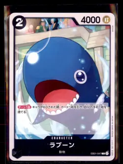 One Piece CCG Laboon EB01-047 Memorial Collection Japanese - Image 1