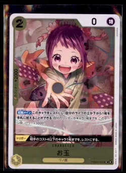 One Piece CCG Otama PRB02-016 The Best- Vol. 2 Japanese - Image 1