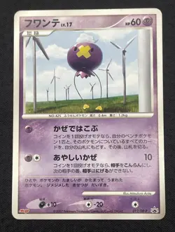 Drifloon 012/DP-P TCG DP-P Black Star Promo Pokemon card Japanese Mod Play LP/MP - Image 1