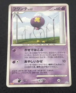Drifloon 012/DP-P TCG DP-P Black Star Promo Pokemon card Japanese Mod Play LP/MP - Image 2