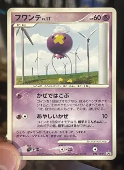 Drifloon 012/DP-P TCG DP-P Black Star Promo Pokemon card Japanese Mod Play LP/MP - Image 3