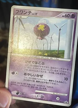 Drifloon 012/DP-P TCG DP-P Black Star Promo Pokemon card Japanese Mod Play LP/MP - Image 4