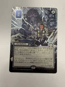 MtG SOA Pongify #150 Silver Scroll - JP Alternate Art - Image 1