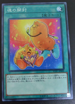 Yu-Gi-Oh! cards japanese Opening of the Soul YCPC-JP002 - Image 1
