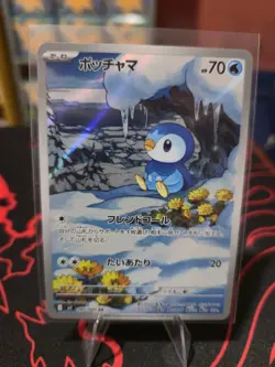 Pokemon Japanese Piplup 085/080 AR Inferno X M2 Art Rare Full Art Holo - NM - Image 1