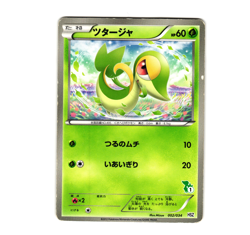 Pokemon Snivy 002/034 HSZ Beginning Set Stamped Snivy 1 Regular Japanese [HP] - Image 1