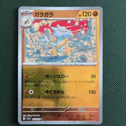 Marowak Master Ball Reverse Holo 105/165 SV2a 151 Pokemon Card Japanese - Image 1