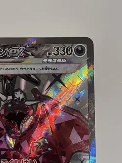 Charizard ex - 331/190 - SV4a: Shiny Treasure ex (SV4a) Shiny Secret Rare NM - Image 4