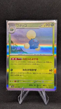 Pokemon Shiny Treasure EX sv4a Japanese Singles, SSR, SAR, EX, RR, Baby Shinies - Image 3