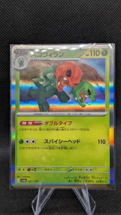 Pokemon Shiny Treasure EX sv4a Japanese Singles, SSR, SAR, EX, RR, Baby Shinies - Image 5